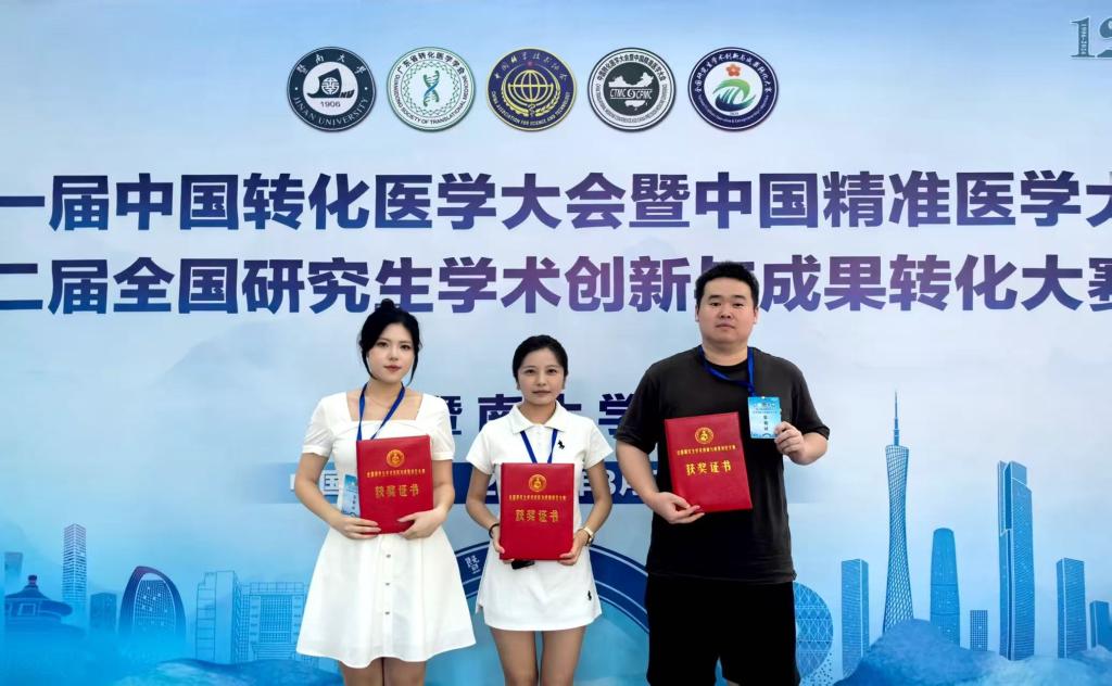 best365中国官方网站研究生在第二届全国研究生学术创新与成果转化大赛斩获佳绩